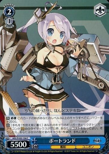 [C] AZL/S102-134 ポートランド