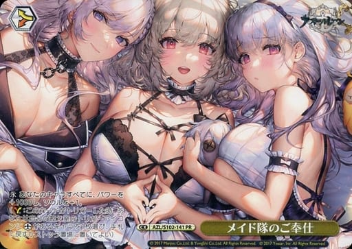 [PR] AZL/S102-141 メイド隊のご奉仕
