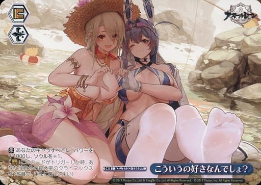 [PR] AZL/S102-156 こういうの好きなんでしょ?