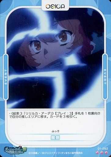 [R] 01-092 魔剣