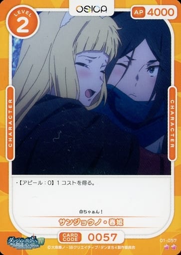 [N] 01-057 サンジョウノ・春姫