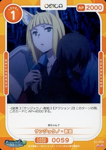 [N] 01-059 サンジョウノ・春姫