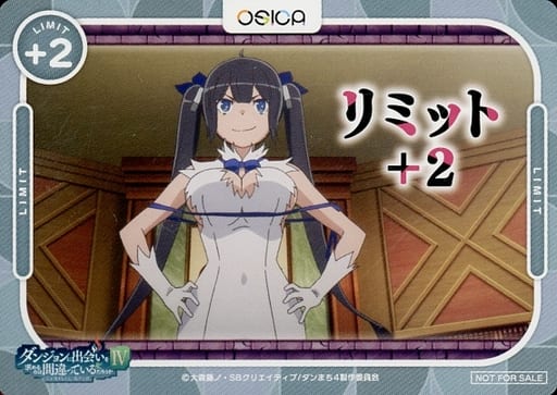 [-] - リミット+2(ヘスティア)