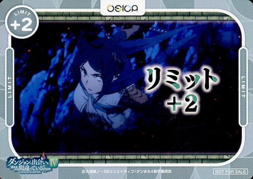 [-] - リミット+2(ヤマト・命)