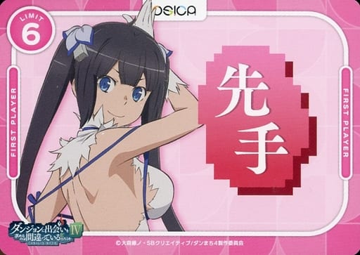 [-] - 先手マーカー(ダンジョンに出会いを求めるのは間違っているだろうかIV)