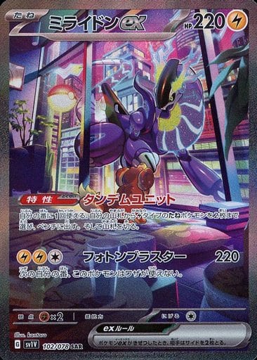 [SAR]102/078ミライドンex