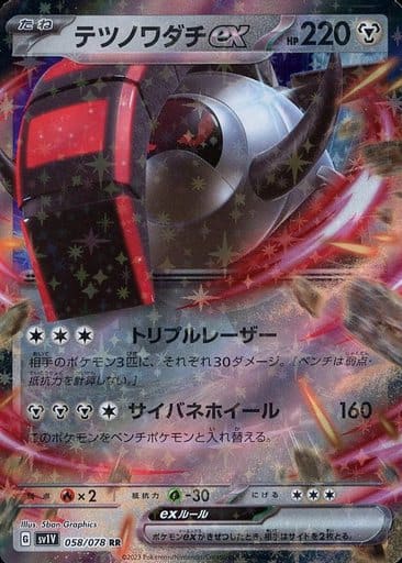 [RR]058/078テツノワダチex