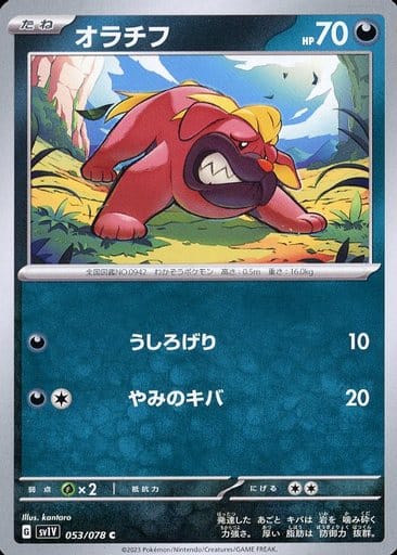 [C]053/078オラチフ