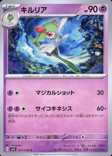 [C]027/078キルリア