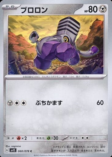 [C]060/078ブロロン
