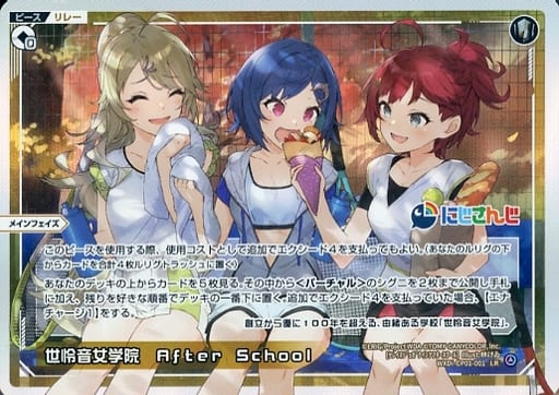 [LR] WXDi-CP01-001 世怜音女学院 After School