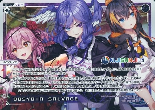 [LR] WXDi-CP01-003 OBSYDIA SALVAGE