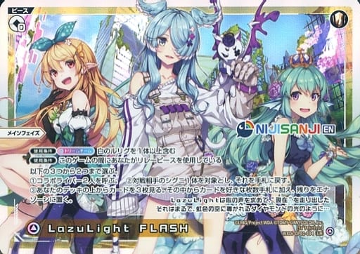 [LR] WXDi-CP01-004 LazuLight FLASH