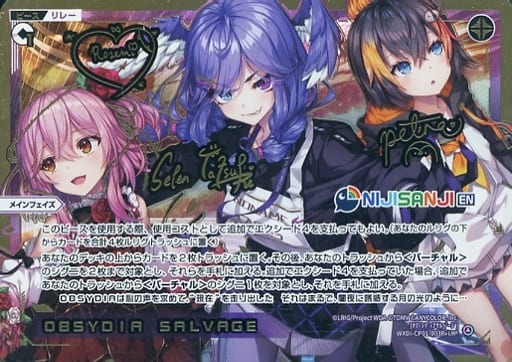 [LRP] WXDi-CP01-003P OBSYDIA SALVAGE(サイン入り)