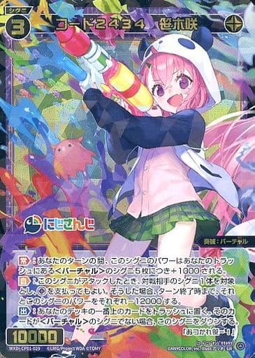 [SR] WXDi-CP01-029 コード2434 笹木咲