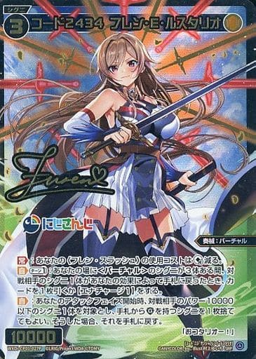 [SRP] WXDi-CP01-027P コード2434 フレン・E・ルスタリ...