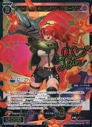 [SRP] WXDi-CP01-032P コード2434 レイン・パターソン(...