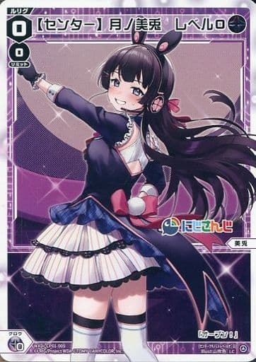 [LC] WXDi-CP01-009 【センター】月ノ美兎 レベル0