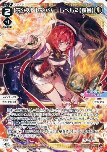 [LC] WXDi-CP01-015 【アシスト】アンジュ レベル2【...