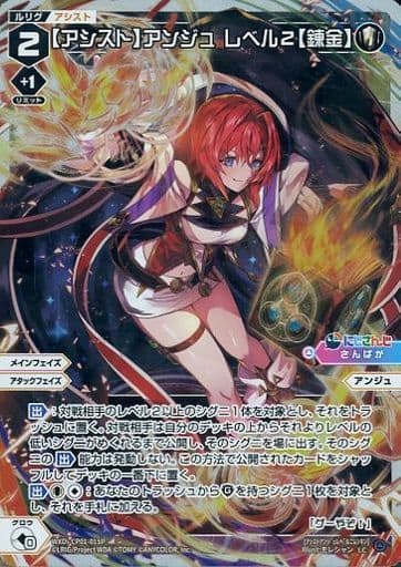 [P-LC] WXDi-CP01-015P 【アシスト】アンジュ レベル2【...