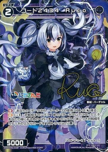 [P-R] WXDi-CP01-048P コード2434 Ruco(サイン入り)
