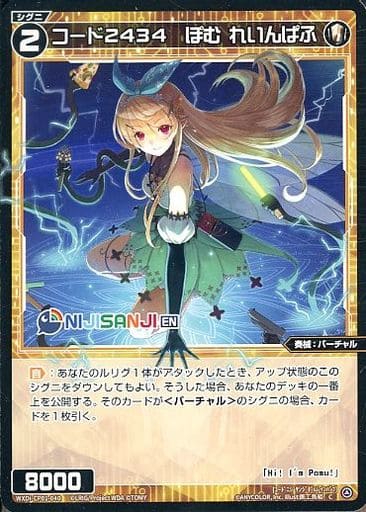 [C] WXDi-CP01-040 コード2434 ぽむ れいんぱふ