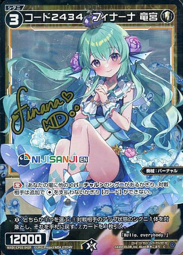 [P-C] WXDi-CP01-041P コード2434 フィナーナ 竜宮(サ...