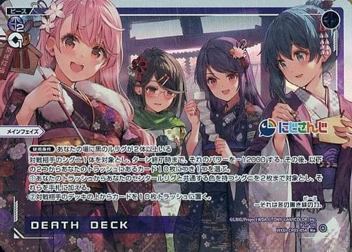 [Re] WXDi-CP01-054 DEATH DECK
