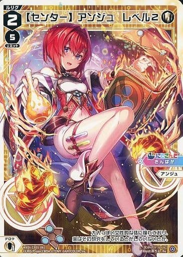 [Re] WXDi-CP01-061 【センター】アンジュ レベル2