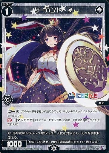 [Re] WXDi-CP01-076 サーバント #