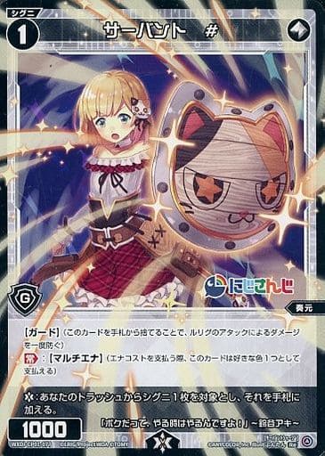 [Re] WXDi-CP01-077 サーバント #