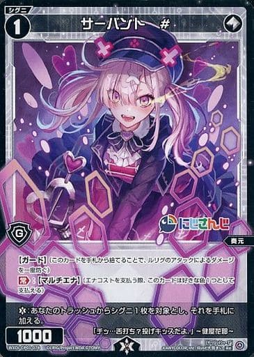 [Re] WXDi-CP01-078 サーバント #