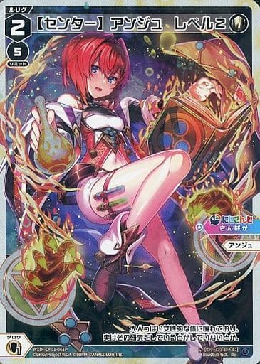 [P-Re] WXDi-CP01-061P 【センター】アンジュ レベル2