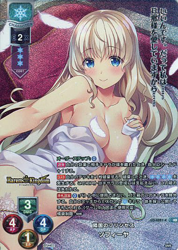 [KR] LO-4287-K ソフィーヤ