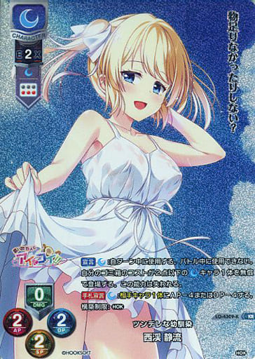 [KR] LO-4309-K 西渓 静流