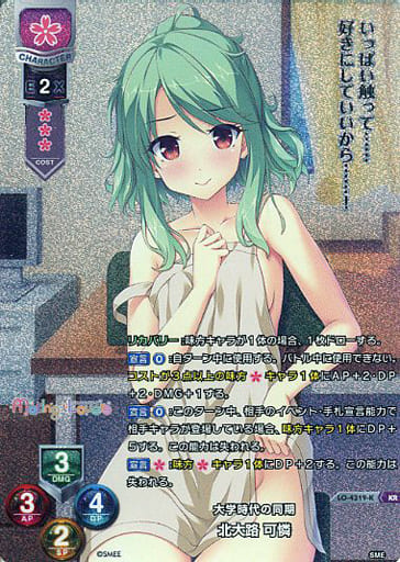 [KR] LO-4319-K 北大路 可憐