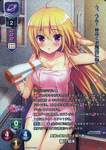 [KR] LO-4337-K 瀬川 絵未
