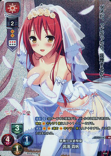 [KR] LO-4361-K 鳴滝 真帆