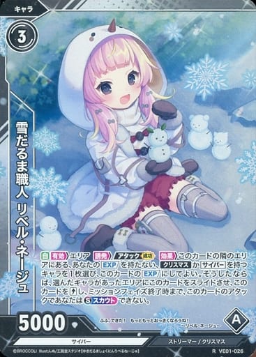 [R] VE01-026 雪だるま職人 リベル・ネージュ