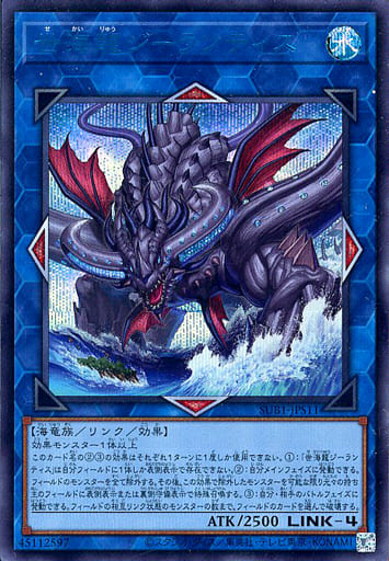 [SE] SUB1-JPS11 世海龍ジーランティス