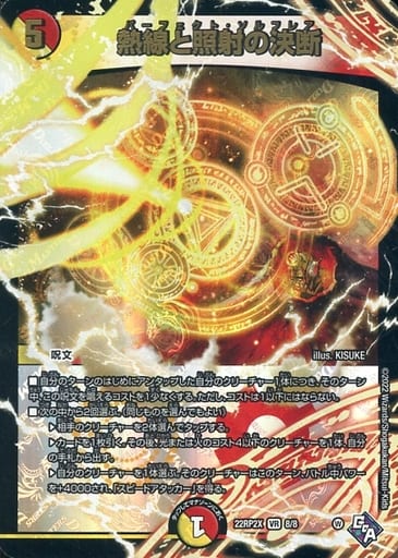 [VR] 8/8 熱線と照射の決断(アドレナリンVer.)