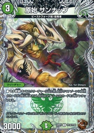 [C-foil] TF19/TF20 原始 サンナップ(銅トレジャー)