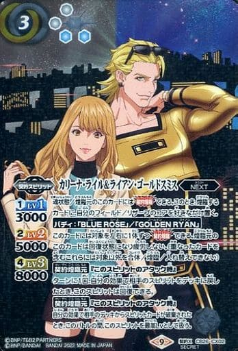 [契約X-SEC] CB26-CX02 カリーナ・ライル＆ライアン・ゴ...