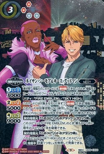 [契約X-SEC] CB26-CX03 ネイサン・シーモア＆キース・グ...
