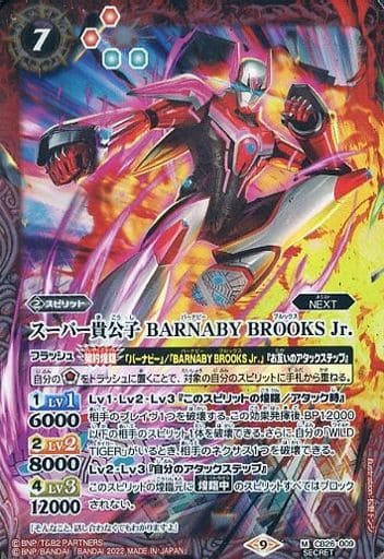 [M-SEC] CB26-009 スーパー貴公子 BARNABY BROOKS ...