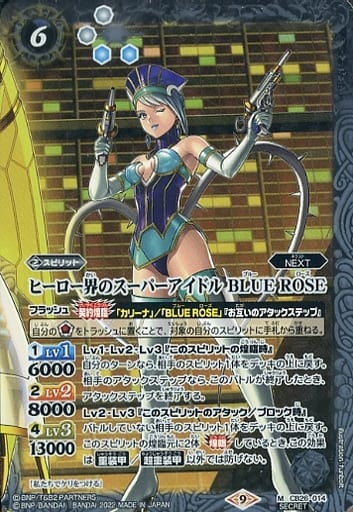 [M-SEC] CB26-014 ヒーロー界のスーパーアイドル B...