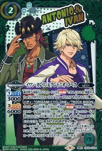 [契約X] CB26-CX04 イワン・カレリン＆アントニオ・...