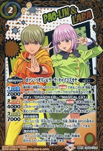 [契約X] CB26-CX05 ホァン・パオリン＆ラーラ・チャ...