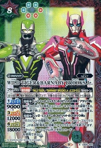 [X] CB26-X01 WILD TIGER＆BARNABY BROOKS Jr.