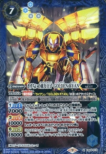 [M] CB26-019 さすらいの重力王子 GOLDEN RYAN